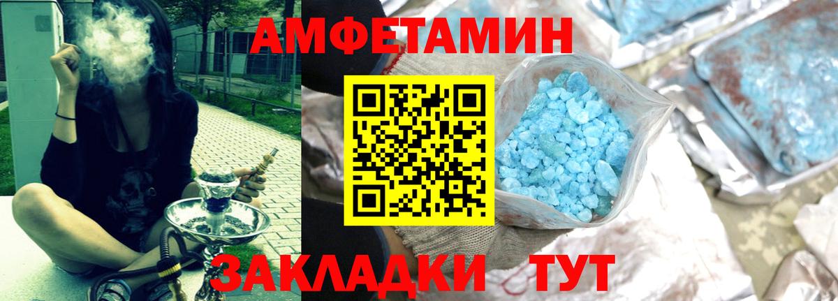 Ставрополь  АМФ Розовый  АМФ  Вход с VPN 