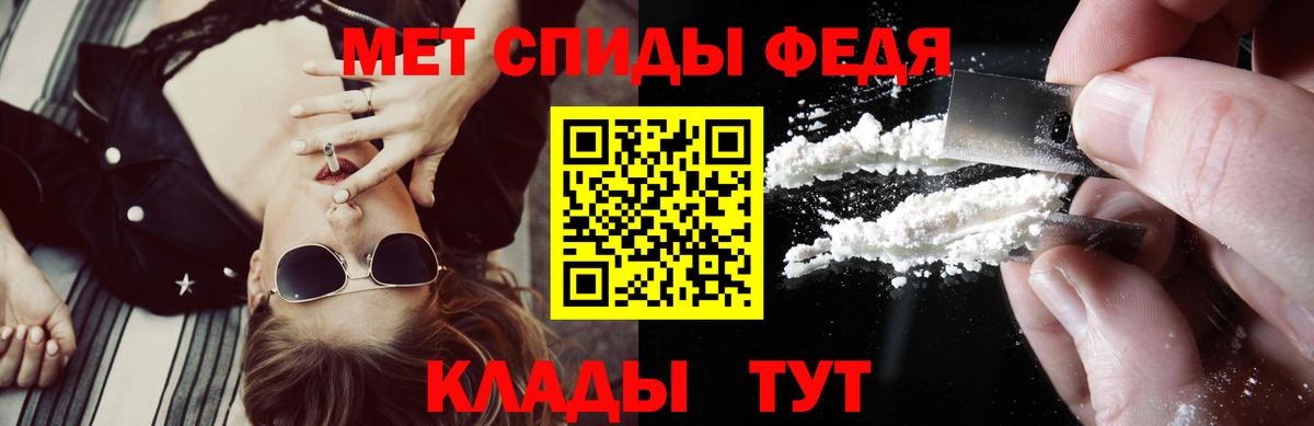 АМФЕТАМИН Premium Ставрополь