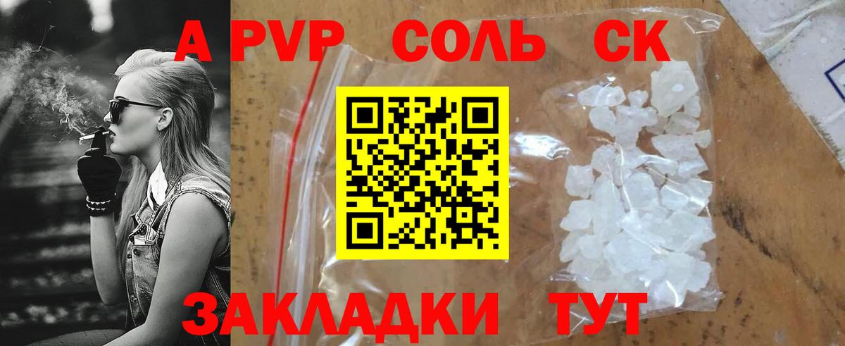 APVP  APVP крисы CK  Ставрополь  Вход с VPN  APVP СК КРИС  A-PVP СК КРИС 