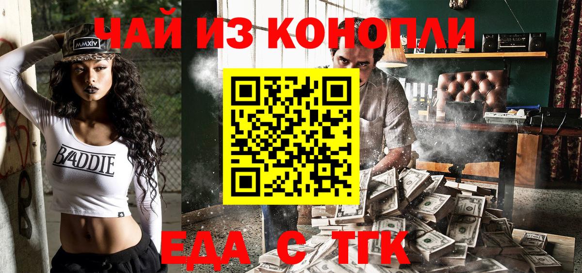 Canna-Cookies конопля  Вход с VPN  Ставрополь 