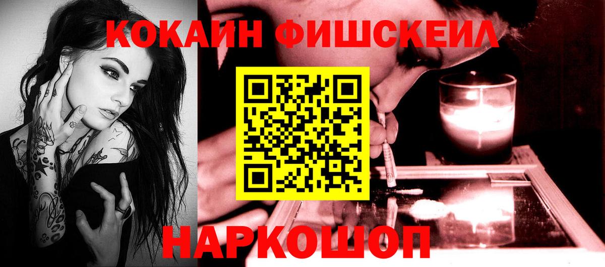 COCAIN Перу Ставрополь