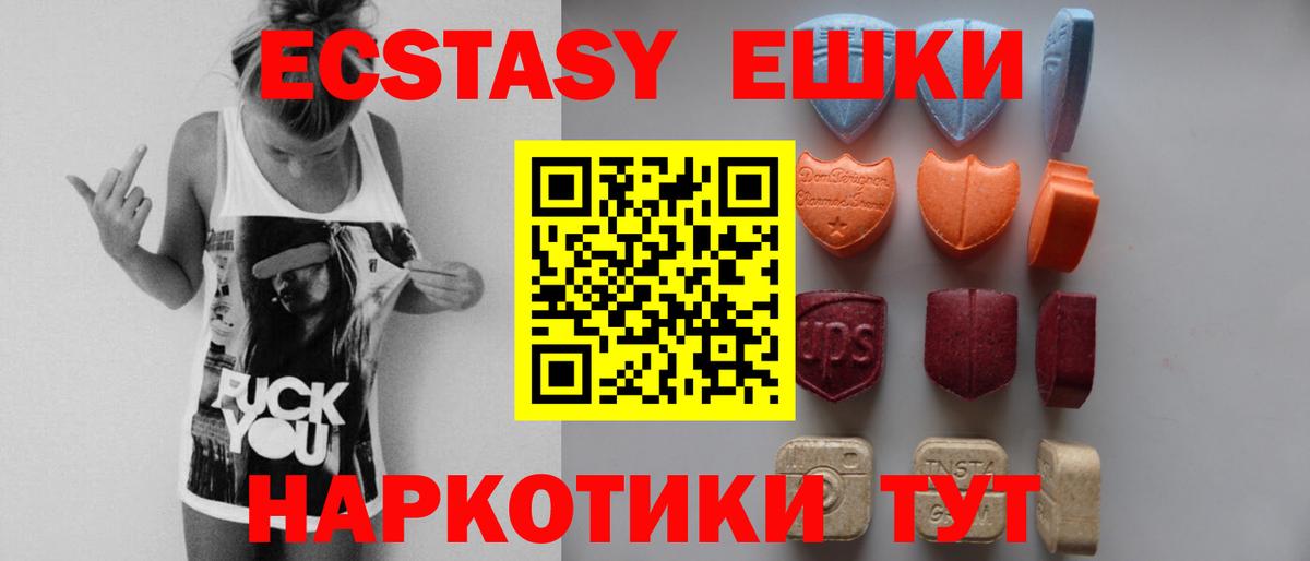 Ecstasy  Вход с VPN  Экстази ешки  Ставрополь  MEGA сайт  Экстази TESLA 