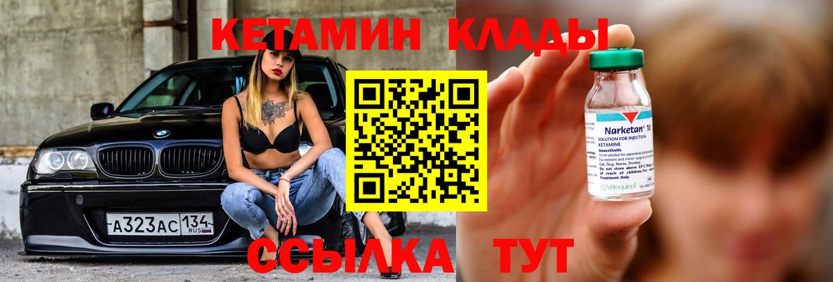 Кетамин ketamine Ставрополь