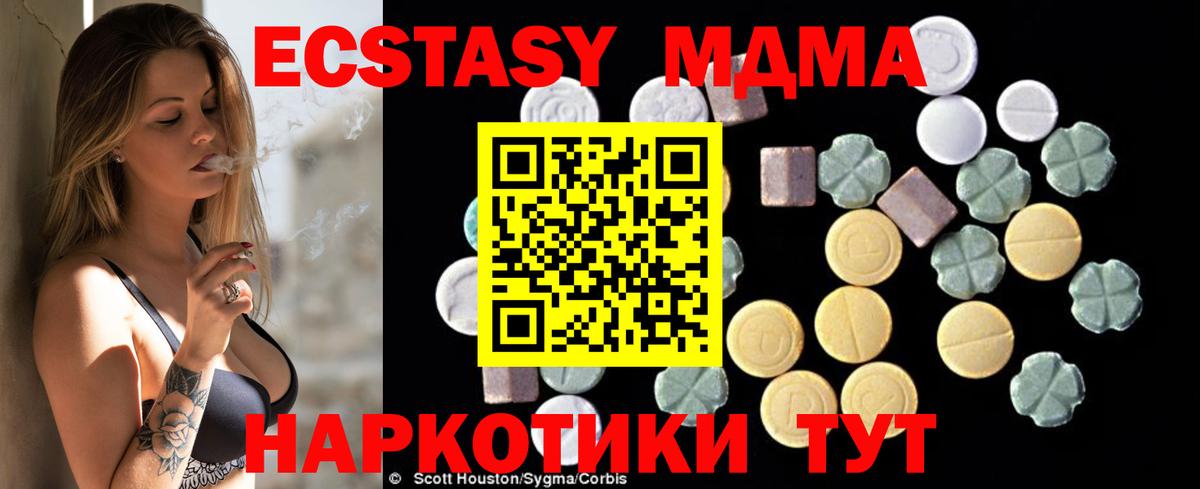 МДМА  МДМА молли  МДМА Molly  Вход с VPN  Ставрополь 