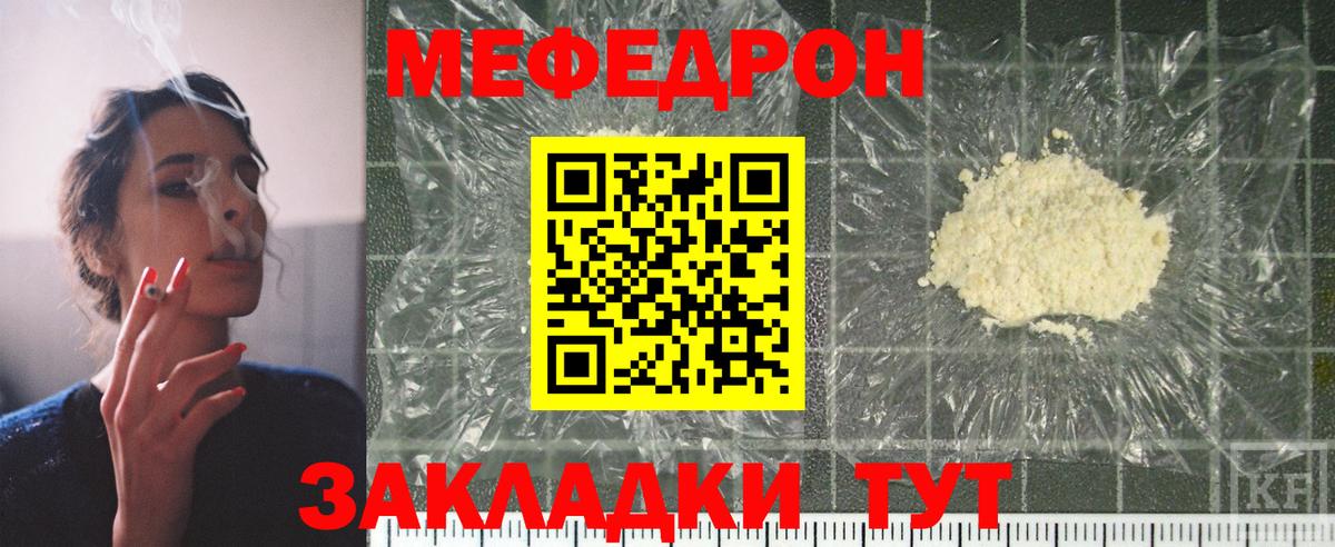 Меф  Меф 4 MMC  Вход с VPN  Мефедрон  Ставрополь  МЕФ mephedrone 