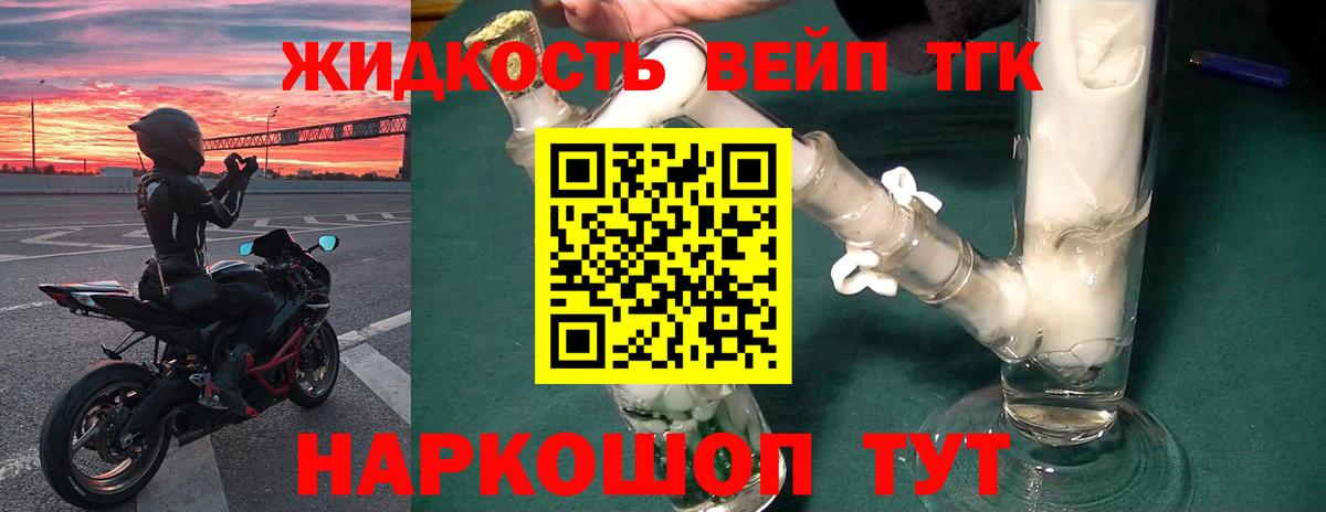 Ставрополь  ТГК жижа  Дистиллят ТГК THC oil  Вход с VPN 