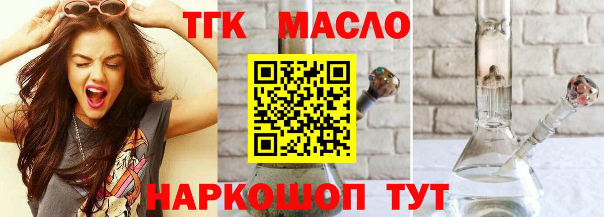 ТГК концентрат Ставрополь